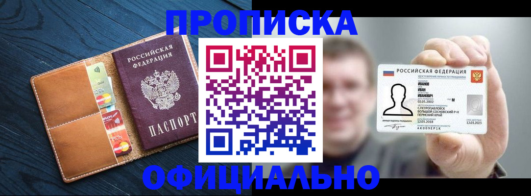 прописка от собственника в Онеге