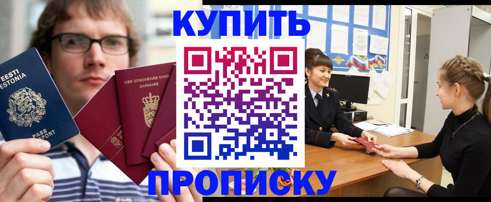 прописка паспорт в Онеге