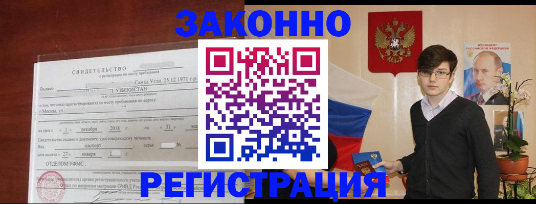 прописка ребенка в Онеге