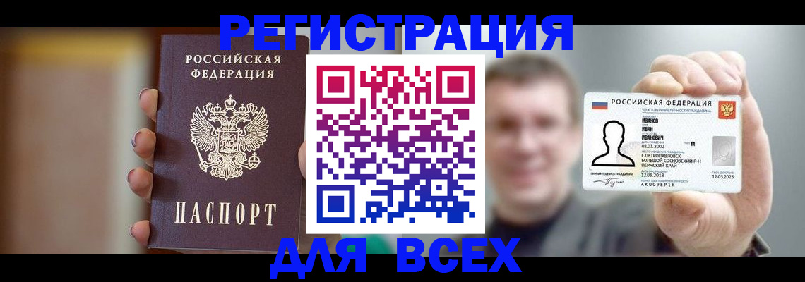 прописка паспорт в Онеге