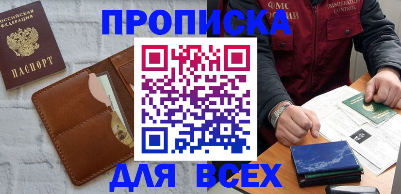 найти адрес прописки в Онеге