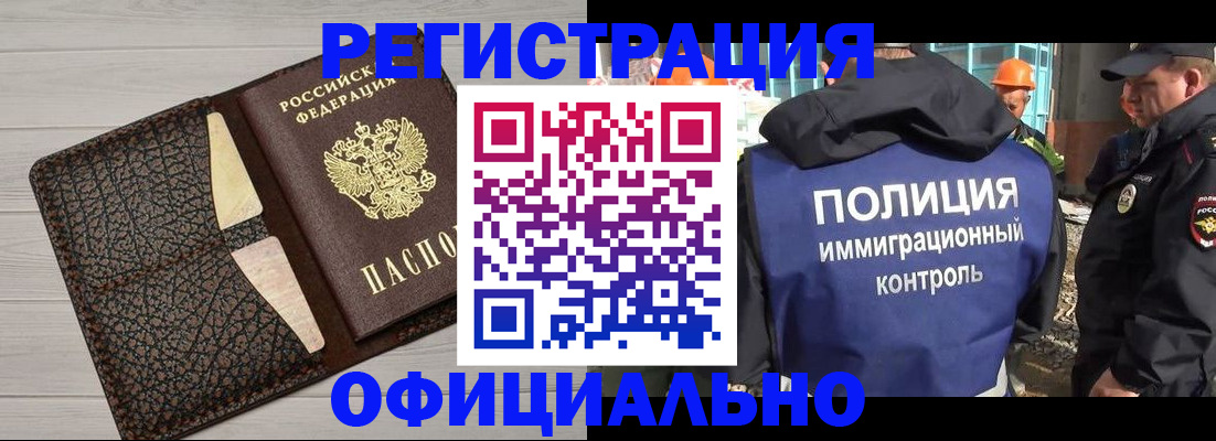 временная регистрация в Онеге